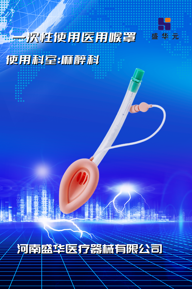 實現(xiàn)新跨越 麻醉類器械產(chǎn)品上市